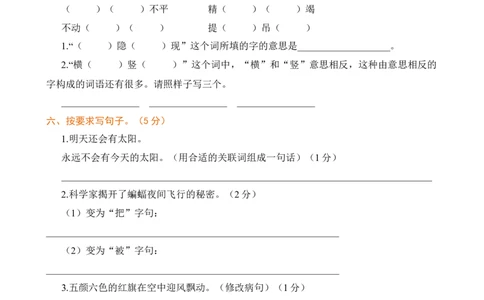 期末检测卷_25秋1-6年级语文上册课件教案_25秋统编版语文四年级上册_统编版语文四年级上册教学资源包（25秋七彩课堂）_10.期末复习_期末检测卷