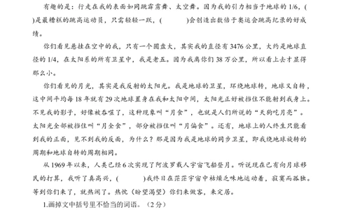 期末检测卷_25秋1-6年级语文上册课件教案_25秋统编版语文四年级上册_统编版语文四年级上册教学资源包（25秋七彩课堂）_10.期末复习_期末检测卷