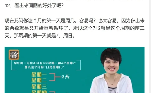 第17堂课：周期问题_父母亲的真实身份_奥数专题合集_H005摆脱题海奥数班24堂颠覆传统的数学课高效提升成绩mp4+pdf_第17堂课