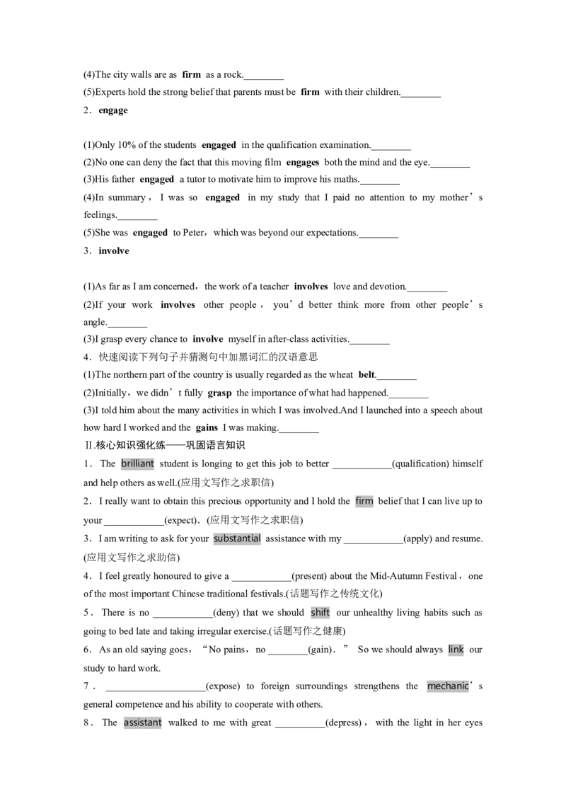 第1部分教材知识解读选择性必修第二册Unit2　BridgingCultures_03高考英语_2024年新高考资料_1.2024一轮复习_2024年高考英语一轮复习讲义（新人教版）
