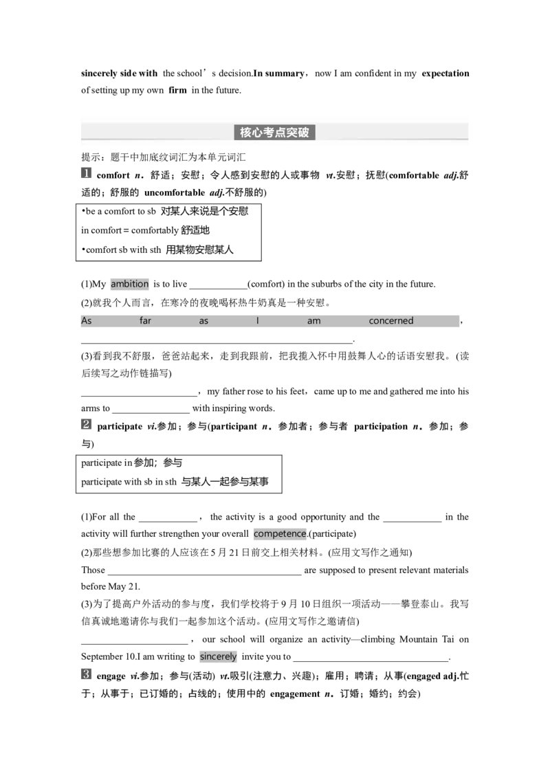 第1部分教材知识解读选择性必修第二册Unit2　BridgingCultures_03高考英语_2024年新高考资料_1.2024一轮复习_2024年高考英语一轮复习讲义（新人教版）