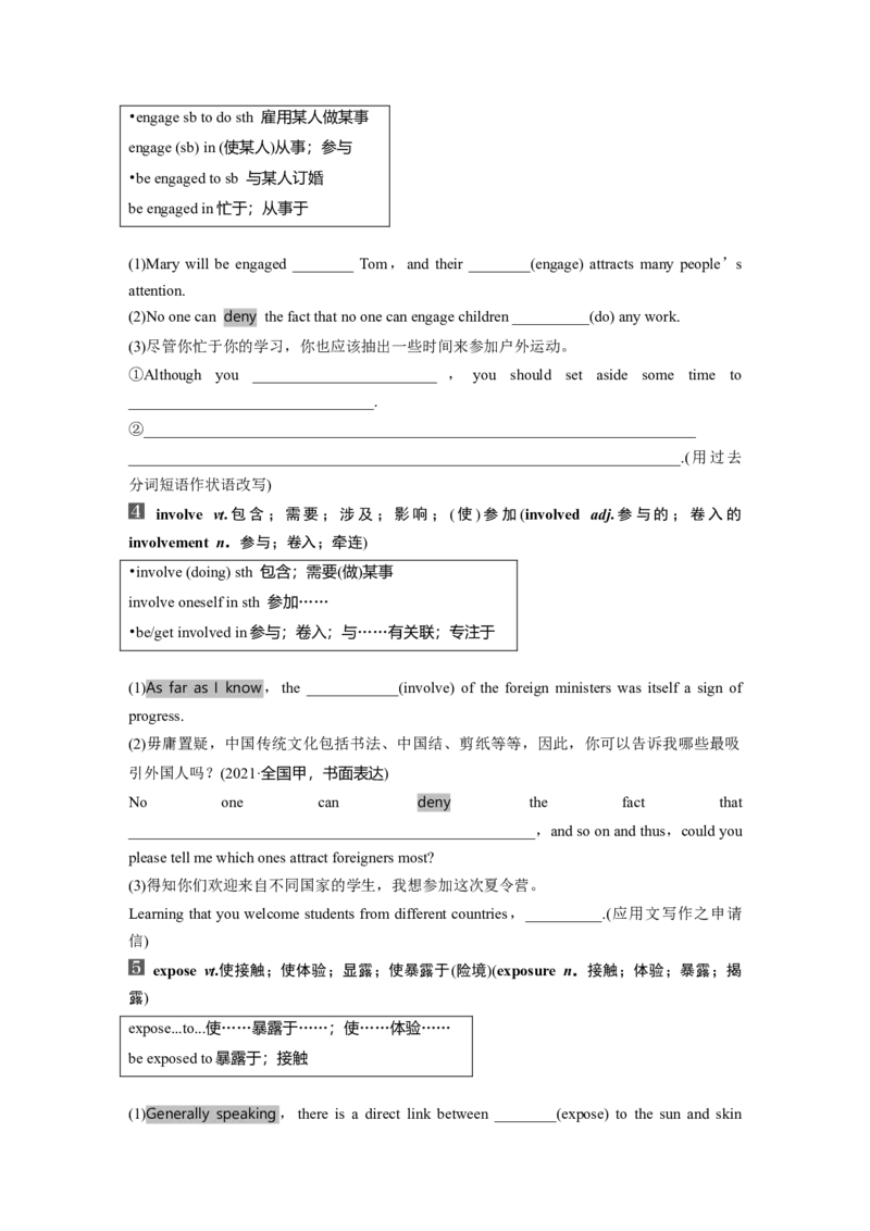 第1部分教材知识解读选择性必修第二册Unit2　BridgingCultures_03高考英语_2024年新高考资料_1.2024一轮复习_2024年高考英语一轮复习讲义（新人教版）