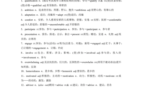第1部分教材知识解读选择性必修第二册Unit2　BridgingCultures_03高考英语_2024年新高考资料_1.2024一轮复习_2024年高考英语一轮复习讲义（新人教版）