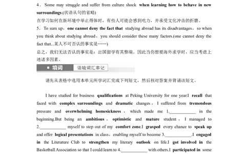 第1部分教材知识解读选择性必修第二册Unit2　BridgingCultures_03高考英语_2024年新高考资料_1.2024一轮复习_2024年高考英语一轮复习讲义（新人教版）