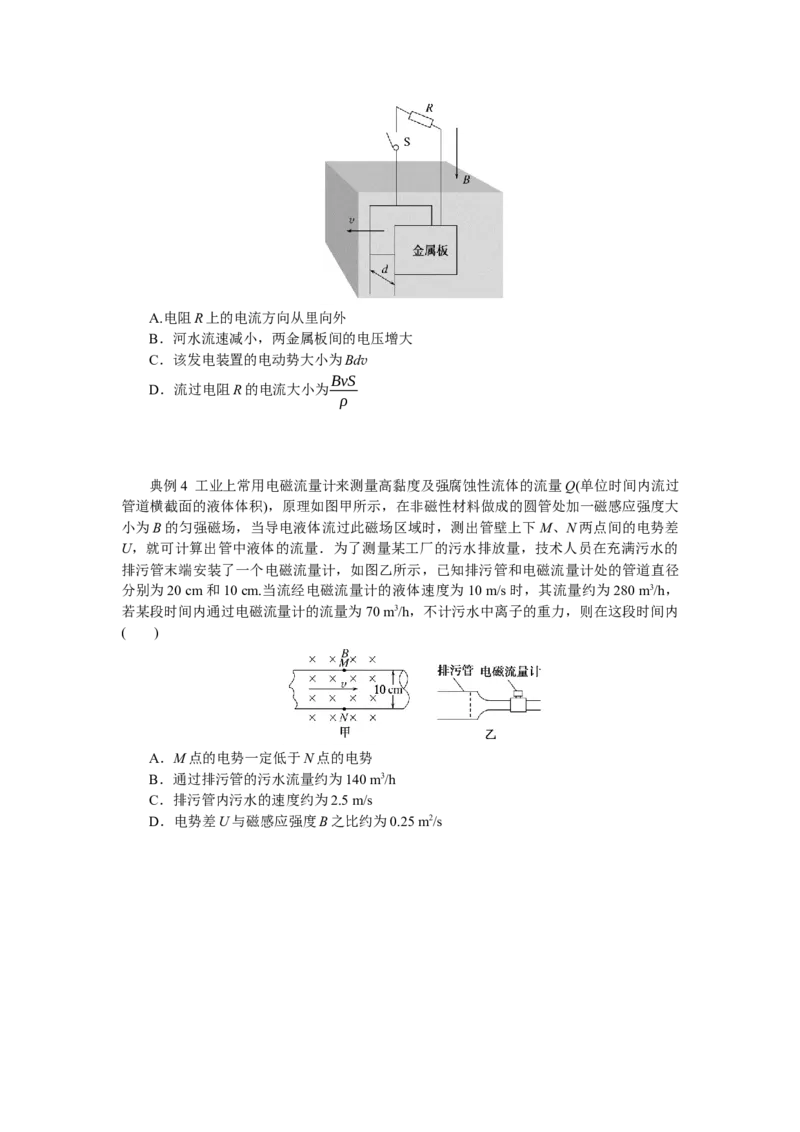 2025年高考物理二轮复习导学案：专题强化十带电粒子在复合场中的运动_04高考物理_2025年新高考资料_二轮复习_2025年高考物理二轮复习专题强化（课件+导学案）