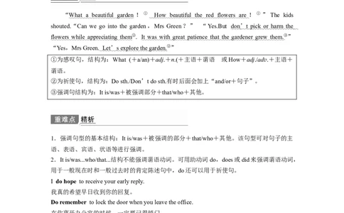 第2部分语法专项突破专题4第4讲　特殊句式_03高考英语_新高考复习资料_2022年新高考资料_2022年新高考英语一轮复习_2022年一轮复习新高考新教材