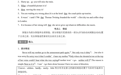 第2部分语法专项突破专题4第4讲　特殊句式_03高考英语_新高考复习资料_2022年新高考资料_2022年新高考英语一轮复习_2022年一轮复习新高考新教材