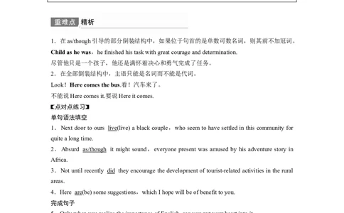 第2部分语法专项突破专题4第4讲　特殊句式_03高考英语_新高考复习资料_2022年新高考资料_2022年新高考英语一轮复习_2022年一轮复习新高考新教材