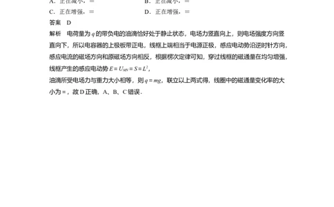 2022年高考物理一轮复习（新高考版2(粤冀渝湘)适用）第11章第2讲法拉第电磁感应定律、自感和涡流_04高考物理_新高考复习资料_2022年新高考复习资料_高考物理2022年一轮复习各版本