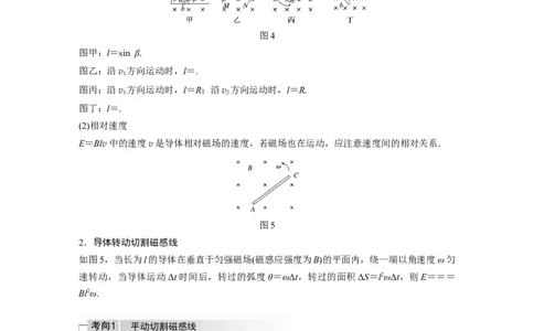 2022年高考物理一轮复习（新高考版2(粤冀渝湘)适用）第11章第2讲法拉第电磁感应定律、自感和涡流_04高考物理_新高考复习资料_2022年新高考复习资料_高考物理2022年一轮复习各版本