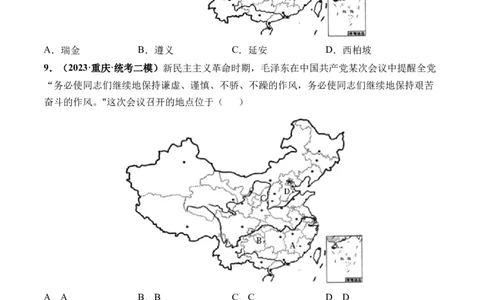 第21讲人民解放战争（原卷版）_07高考历史_新高考复习资料_2024年新高考复习资料_一轮复习资料_完2024年高考历史一轮复习讲练测(课件+讲义+练习)（新高考）_讲义+练习