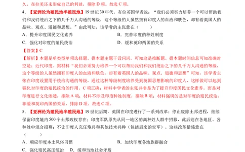 第27讲资本主义世界殖民体系和世界市场的形成（练习）（解析版）_07高考历史_2025年新高考资料_一轮复习_2025年高考历史一轮复习讲练测（新教材新高考）（完结）_讲义+练习