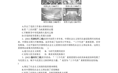 第28练_07高考历史_新高考复习资料_2023年新高考复习资料_2023《微专题&middot;小练习》&middot;历史&middot;新教材_2023《微专题&middot;小练习》&middot;历史&middot;新教材