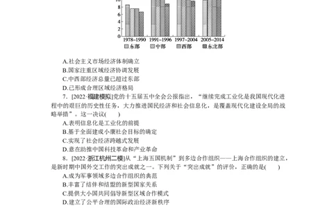 第28练_07高考历史_新高考复习资料_2023年新高考复习资料_2023《微专题&middot;小练习》&middot;历史&middot;新教材_2023《微专题&middot;小练习》&middot;历史&middot;新教材