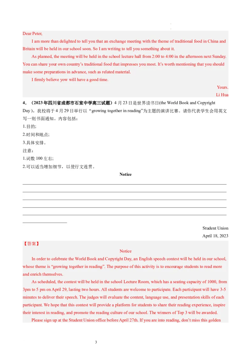 第24讲应用文写作之通知（练）-2024年高考英语一轮复习讲练测（新教材新高考）（解析版）_03高考英语_新高考复习资料_2024年新高考资料_一轮复习资料_第五部分写作