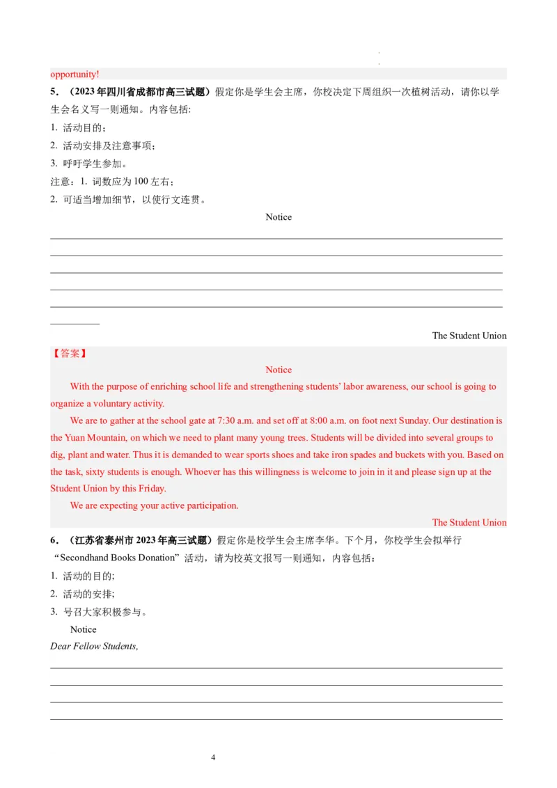 第24讲应用文写作之通知（练）-2024年高考英语一轮复习讲练测（新教材新高考）（解析版）_03高考英语_新高考复习资料_2024年新高考资料_一轮复习资料_第五部分写作