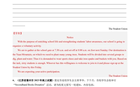 第24讲应用文写作之通知（练）-2024年高考英语一轮复习讲练测（新教材新高考）（解析版）_03高考英语_新高考复习资料_2024年新高考资料_一轮复习资料_第五部分写作