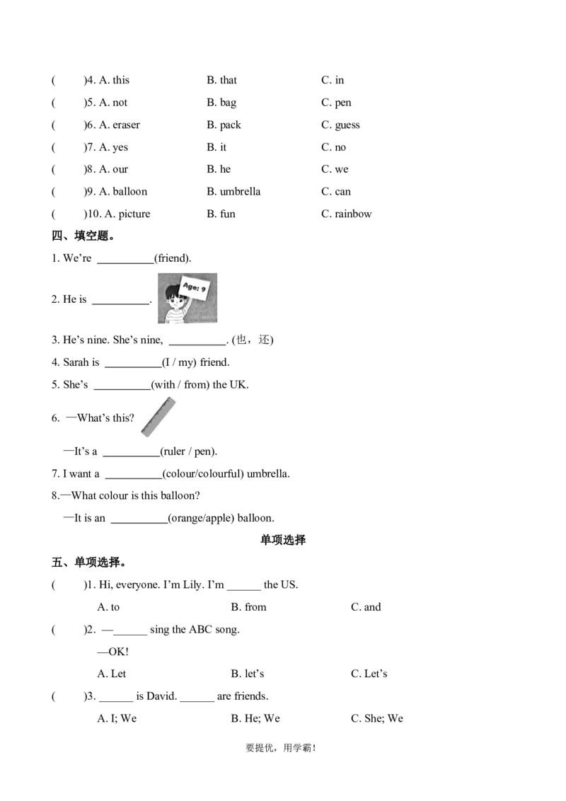 期中复习专项（3年级英语上册外研版）_小学1-6年级常用的上册资源汇总_三年级上册资料(1)