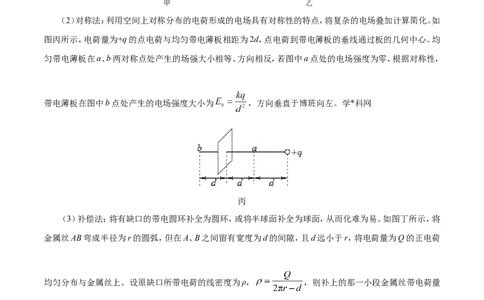 专题08电场-备战2019年高考物理之纠错笔记系列（解析版）_04高考物理_新高考复习资料_2022年新高考复习资料_高考物理2022年一轮复习各版本_赠19年高考物理纠错笔记