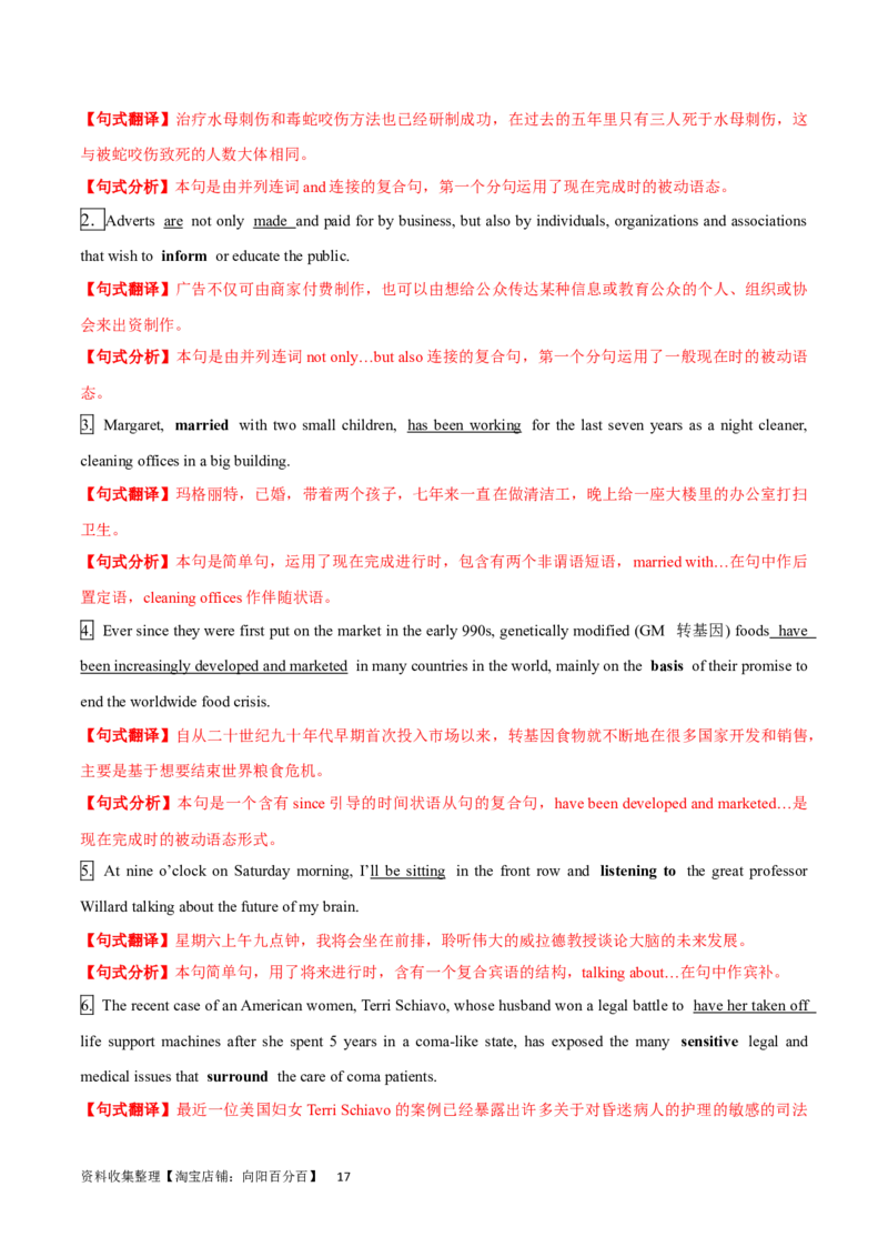 第20讲句子成分和基本句型（核心考点精讲精练）（解析版）-备战2024年高考英语一轮复习考点帮（全国通用）_03高考英语_通用版（老高考）复习资料_2024年复习资料_第二部分语法