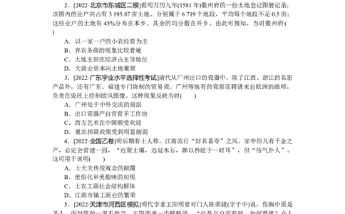 第15练_07高考历史_新高考复习资料_2023年新高考复习资料_2023《微专题&middot;小练习》&middot;历史&middot;新教材_2023《微专题&middot;小练习》&middot;历史&middot;新教材