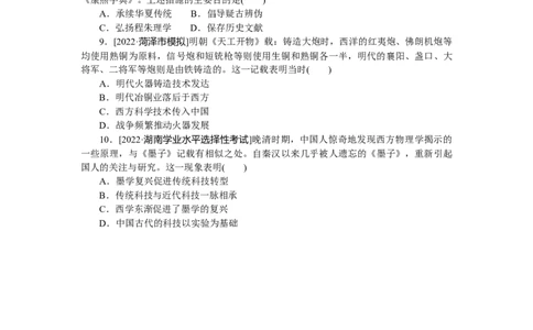 第15练_07高考历史_新高考复习资料_2023年新高考复习资料_2023《微专题&middot;小练习》&middot;历史&middot;新教材_2023《微专题&middot;小练习》&middot;历史&middot;新教材