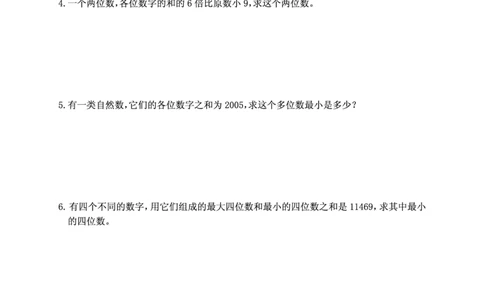 第04讲位值原理-&ldquo;新希望杯&rdquo;全国数学大赛五年级培训教程_奥数专题合集_H003小学奥数培训班课程+习题_1-6年级上下册奥数_五年级