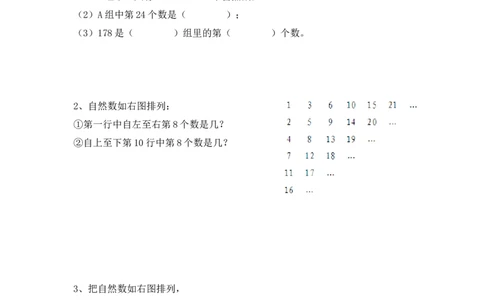 进阶求和5作业_奥数专题合集_H003小学奥数培训班课程+习题_五年级