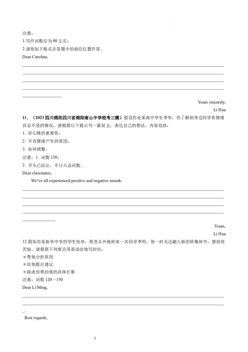 第27讲应用文写作之建议信+推荐信（练）-2024年高考英语一轮复习讲练测（新教材新高考）（原卷版）_03高考英语_新高考复习资料_2024年新高考资料_一轮复习资料_第五部分写作