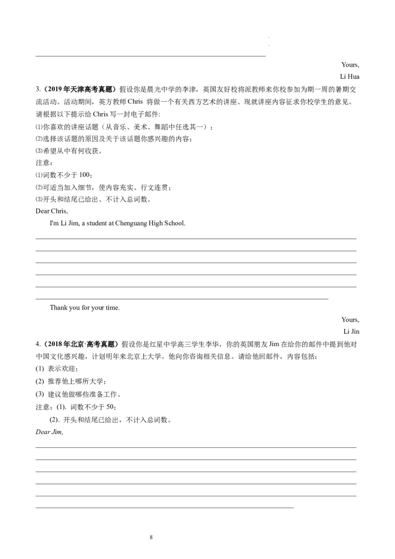 第27讲应用文写作之建议信+推荐信（练）-2024年高考英语一轮复习讲练测（新教材新高考）（原卷版）_03高考英语_新高考复习资料_2024年新高考资料_一轮复习资料_第五部分写作