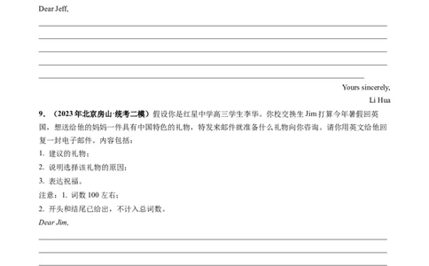 第27讲应用文写作之建议信+推荐信（练）-2024年高考英语一轮复习讲练测（新教材新高考）（原卷版）_03高考英语_新高考复习资料_2024年新高考资料_一轮复习资料_第五部分写作