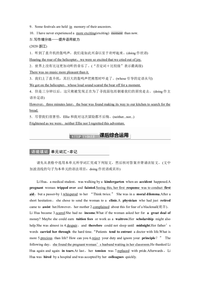 第1部分教材知识解读必修第3册　Unit2　MoralsandVirtues_03高考英语_新高考复习资料_2022年新高考资料_2022年新高考英语一轮复习_2022年一轮复习新高考新教材