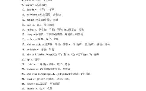 第1部分教材知识解读必修第3册　Unit2　MoralsandVirtues_03高考英语_新高考复习资料_2022年新高考资料_2022年新高考英语一轮复习_2022年一轮复习新高考新教材