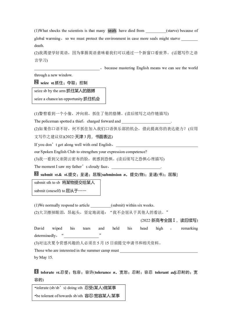 第1部分教材知识解读选择性必修第三册Unit3　EnvironmentalProtection_03高考英语_2024年新高考资料_1.2024一轮复习_2024年高考英语一轮复习讲义（新人教版）