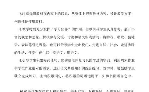 语文上册-3年级教学计划（2）_25秋1-6年级语文上册课件教案_25秋统编版语文一年级上册_统编版语文一年级上册教学资源包（25秋七彩课堂）_教师工作包_10教学计划+总结_教学计划_年级