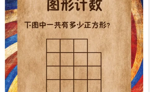 第1堂课：题卡_分类枚举题型练习_奥数专题合集_H005摆脱题海奥数班24堂颠覆传统的数学课高效提升成绩mp4+pdf_第01堂课