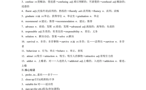 第1部分教材知识解读必修第1册　Unit1　TeenageLife_03高考英语_新高考复习资料_2022年新高考资料_2022年新高考英语一轮复习_2022年一轮复习新高考新教材