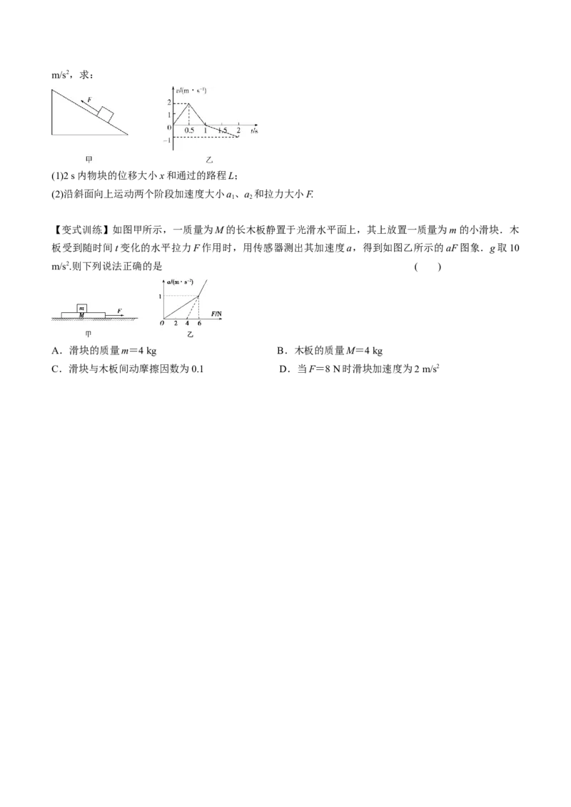 3.1牛顿运动定律的理解（讲）--2023年高考物理一轮复习讲练测（全国通用）（原卷版）_04高考物理_通用版（老高考）复习资料_2023年复习资料_一轮复习