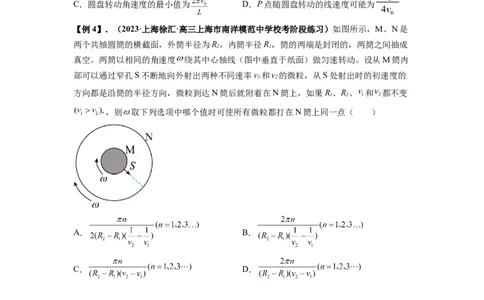 专题09圆周运动常考模型（原卷版）_04高考物理_新高考复习资料_2024新高考复习资料_一轮复习资料_完2024届高考物理一轮复习热点题型归类训练_专题09圆周运动常考模型