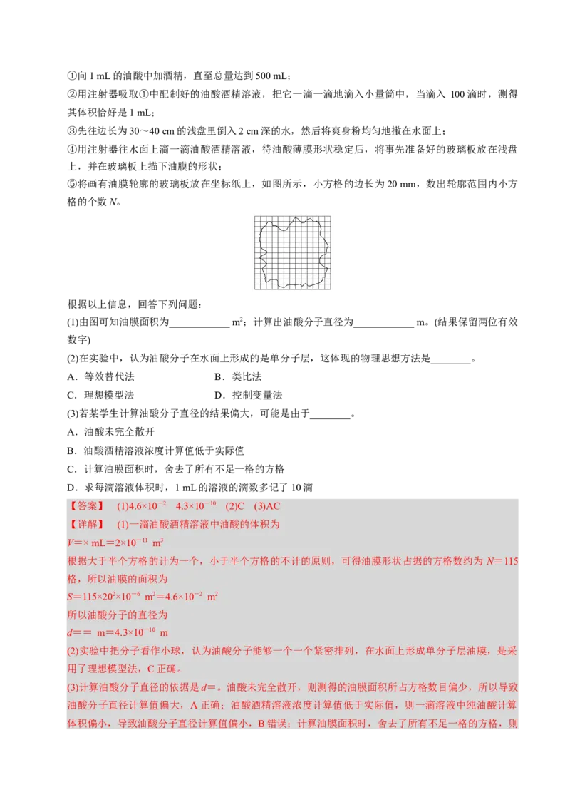 第25讲热学五大题型（举一反三）（解析版）_03高考英语_2025年新高考资料_二轮复习_01高考语文等多个文件_备战2025年高考物理举一反三系列（新高考通用）