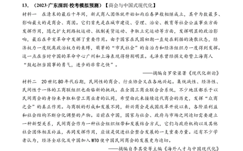 第17讲北洋军阀统治时期的政治、经济与文化（原卷版）_07高考历史_新高考复习资料_2024年新高考复习资料_一轮复习资料_完2024年高考历史一轮复习讲练测(课件+讲义+练习)（新高考）