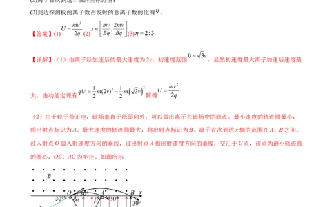 专题11带电粒子在复合场中的运动（练习）（解析版）_04高考物理_2025年新高考资料_二轮复习_上好课2025年高考物理二轮复习讲练测（新高考通用）3381829