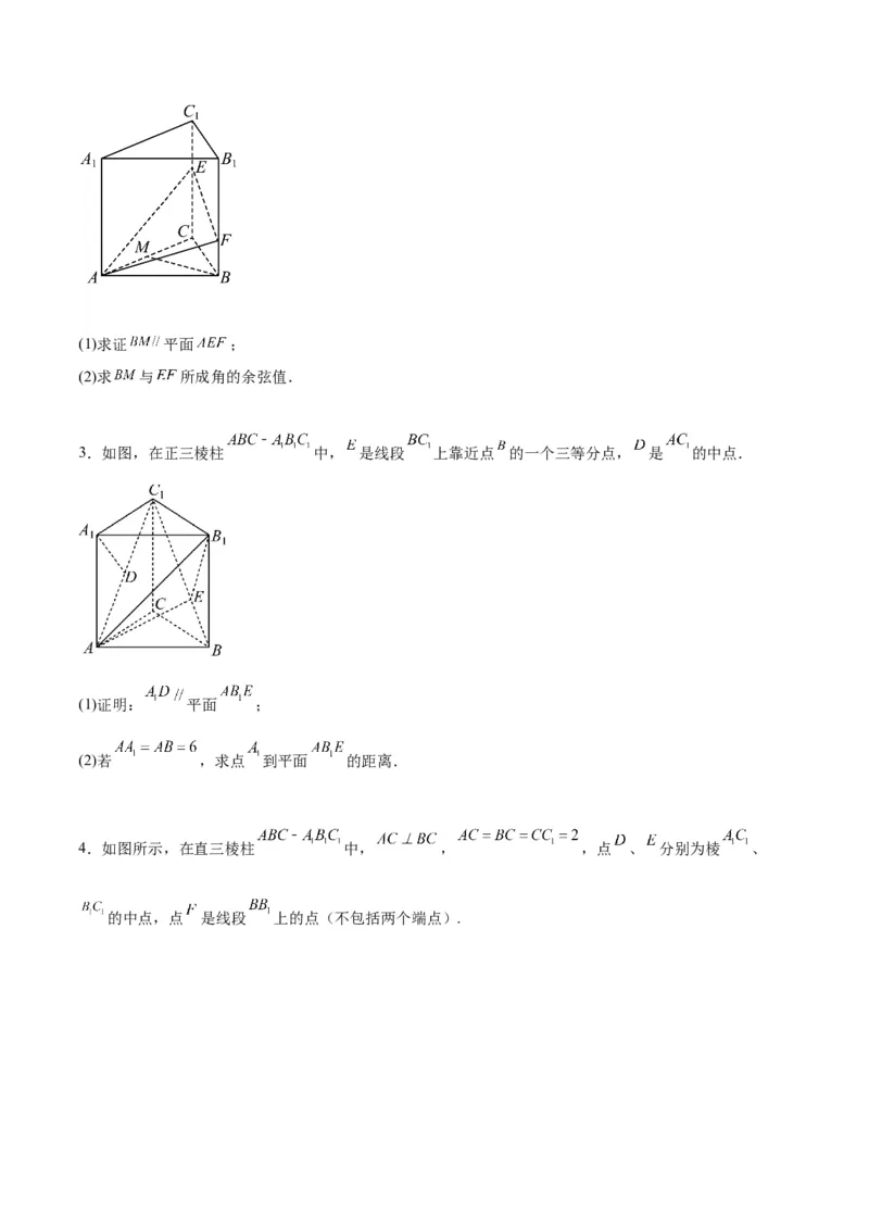 第33练空间直线、平面的平行（精练：基础+重难点）一轮复习讲义2024年高考数学高频考点题型归纳与方法总结（新高考通用）原卷版_02高考数学_新高考复习资料_2024年新高考资料
