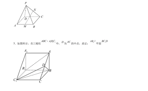 第33练空间直线、平面的平行（精练：基础+重难点）一轮复习讲义2024年高考数学高频考点题型归纳与方法总结（新高考通用）原卷版_02高考数学_新高考复习资料_2024年新高考资料
