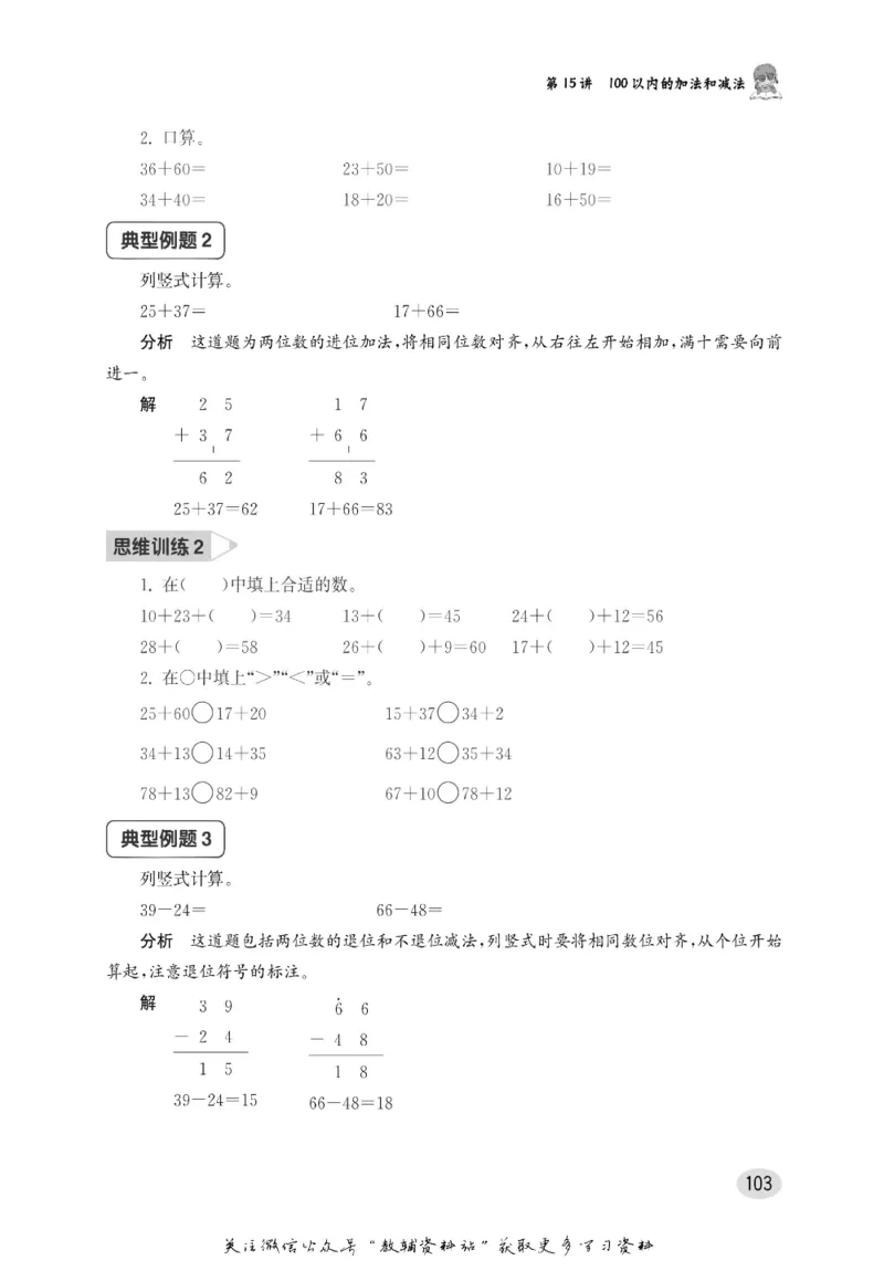 尖子生高分题库1年级_奥数专题合集_H007奥数类教辅汇总PDF_1~9年级尖子生高分题库