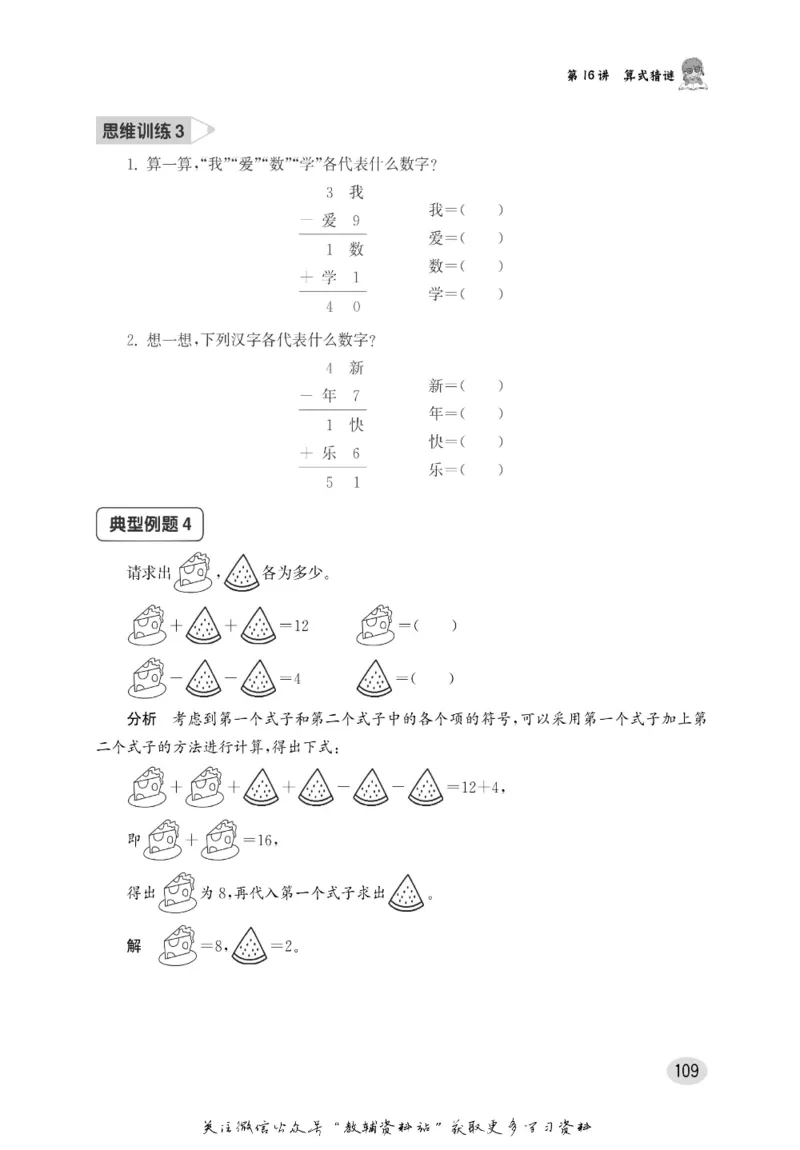 尖子生高分题库1年级_奥数专题合集_H007奥数类教辅汇总PDF_1~9年级尖子生高分题库