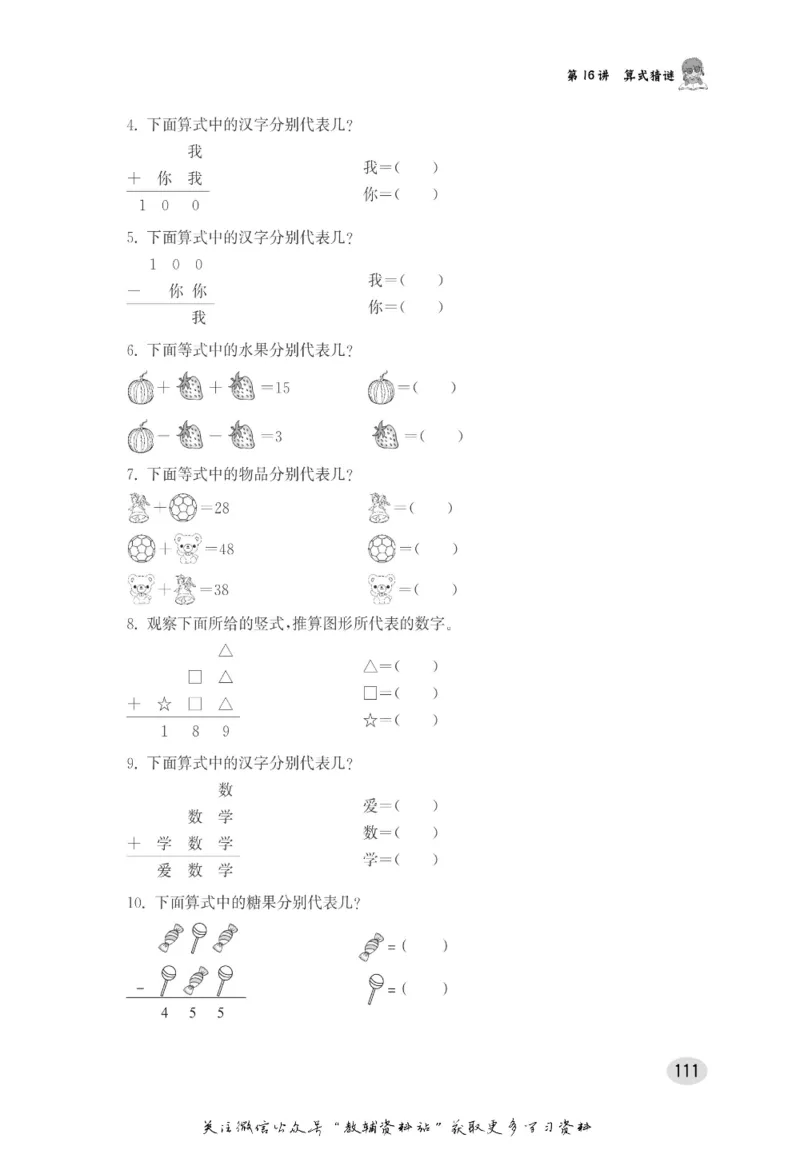 尖子生高分题库1年级_奥数专题合集_H007奥数类教辅汇总PDF_1~9年级尖子生高分题库