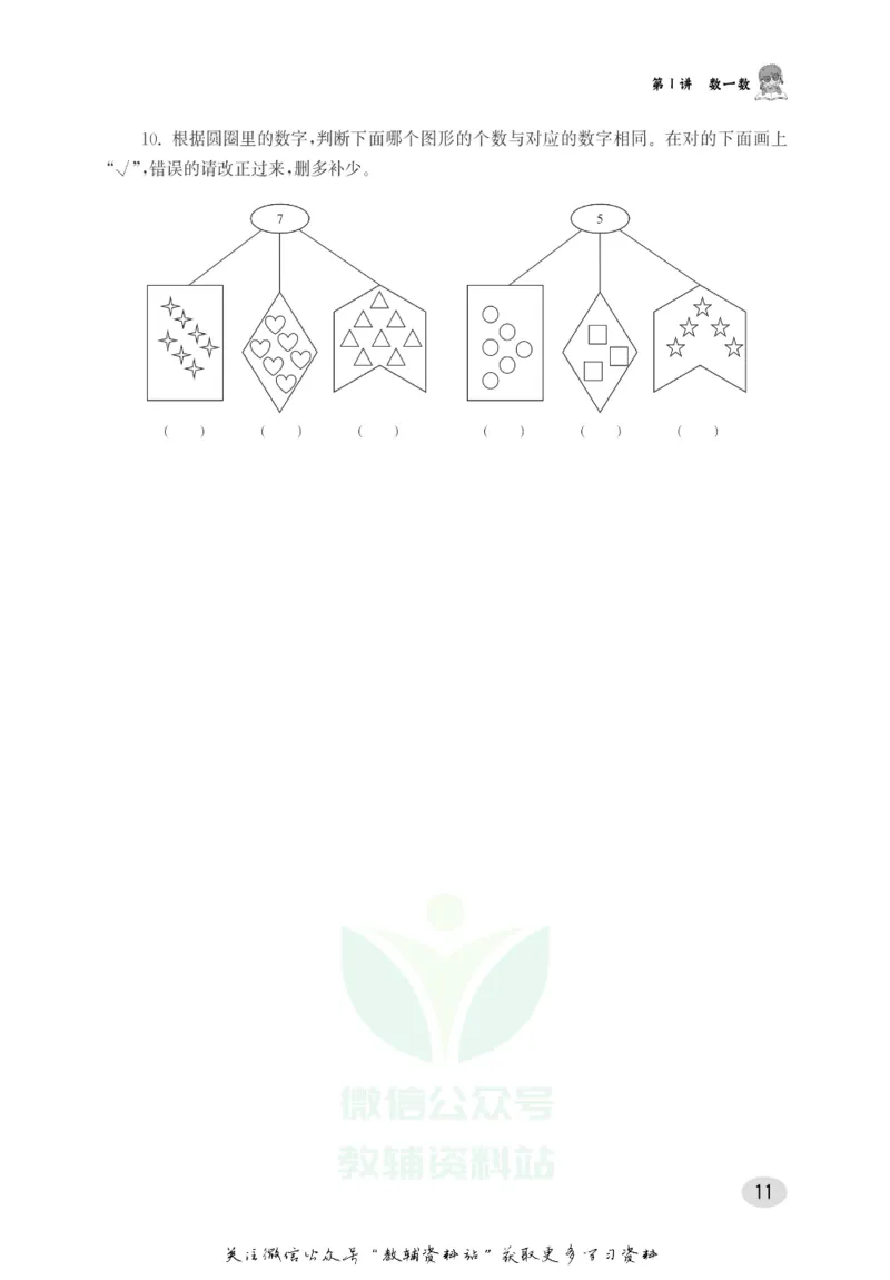 尖子生高分题库1年级_奥数专题合集_H007奥数类教辅汇总PDF_1~9年级尖子生高分题库