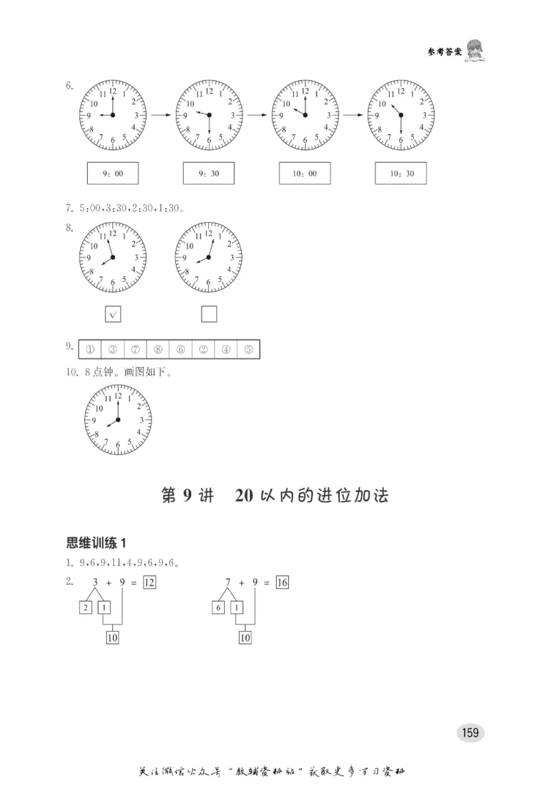 尖子生高分题库1年级_奥数专题合集_H007奥数类教辅汇总PDF_1~9年级尖子生高分题库
