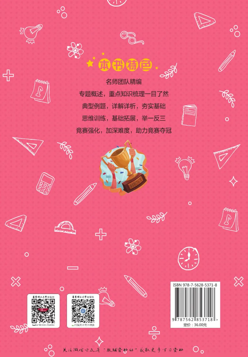 尖子生高分题库1年级_奥数专题合集_H007奥数类教辅汇总PDF_1~9年级尖子生高分题库